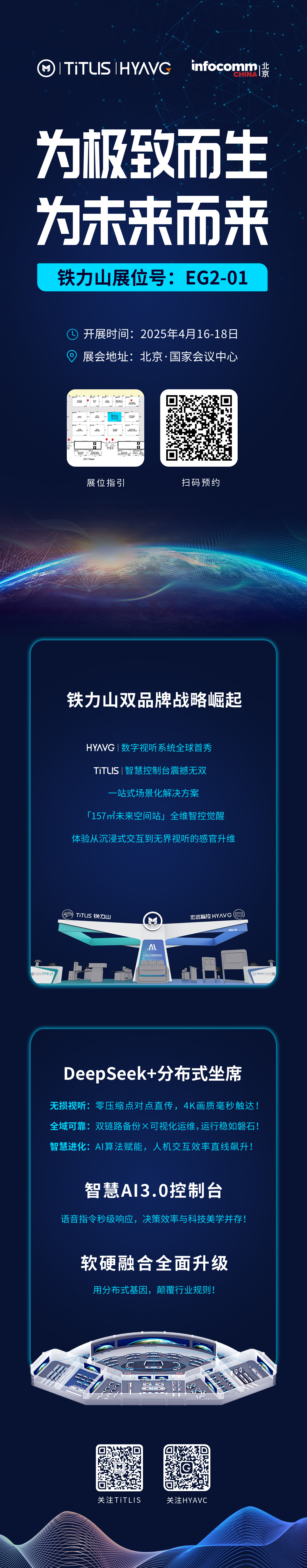 1743583568955033.jpg 邀請函-2025(1).jpg